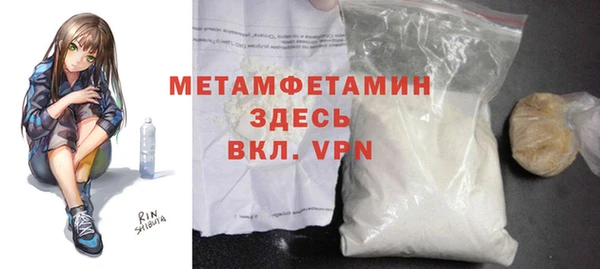 метамфетамин Володарск