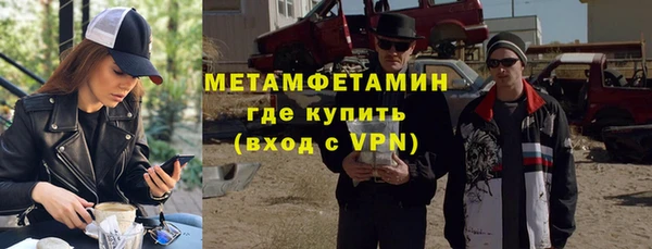 метамфетамин Володарск