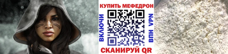 как найти наркотики  Ижевск  МЕФ VHQ 