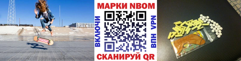 Марки N-bome 1,8мг  Ижевск 